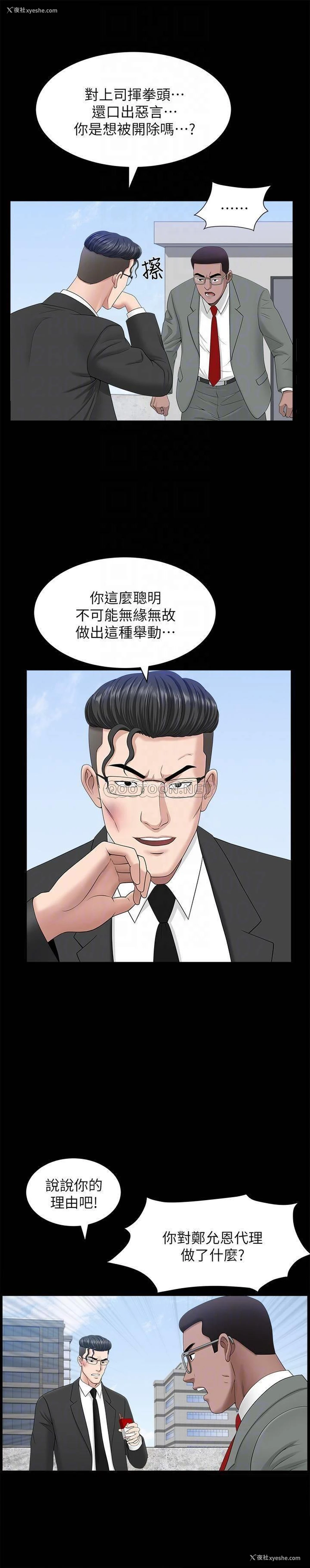 4P - 双妻生活