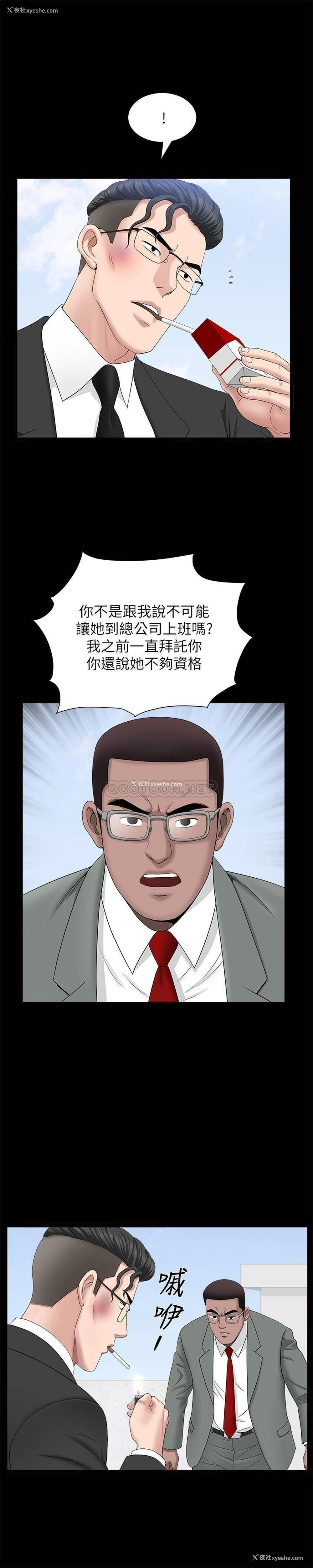 5P - 双妻生活
