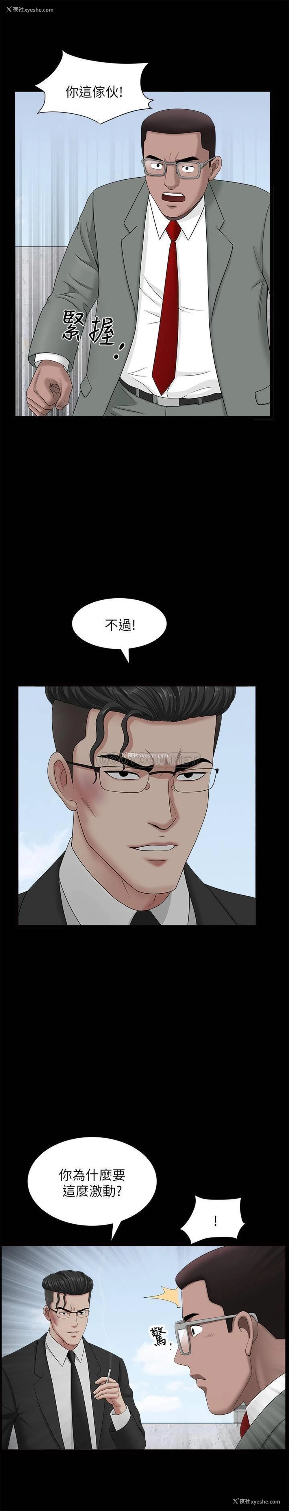 7P - 双妻生活