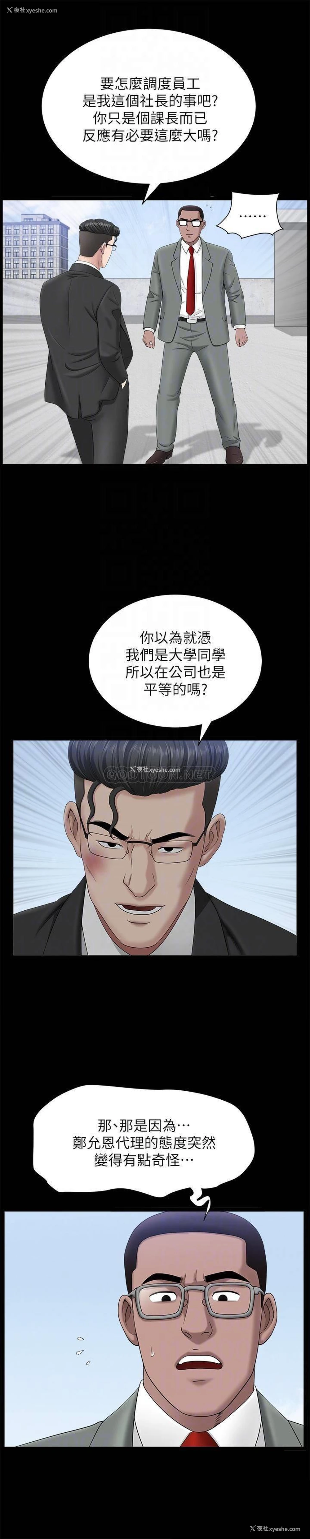 8P - 双妻生活