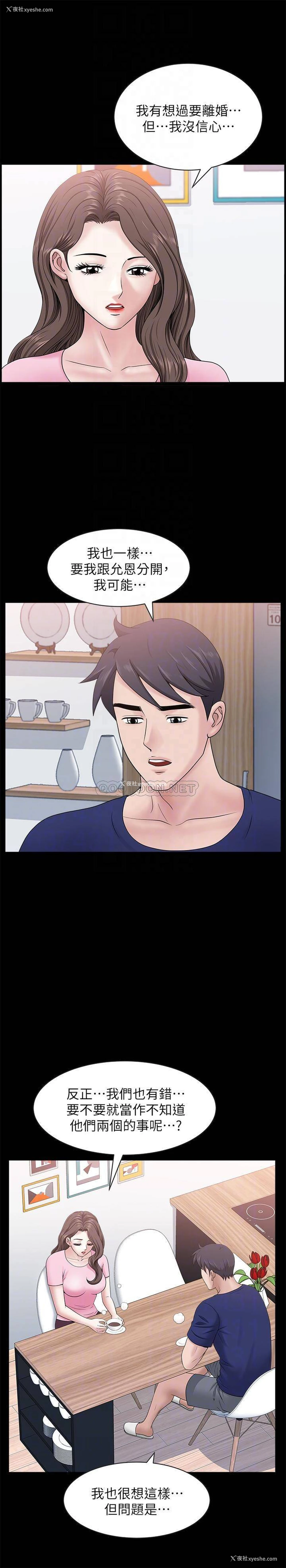 16P - 双妻生活