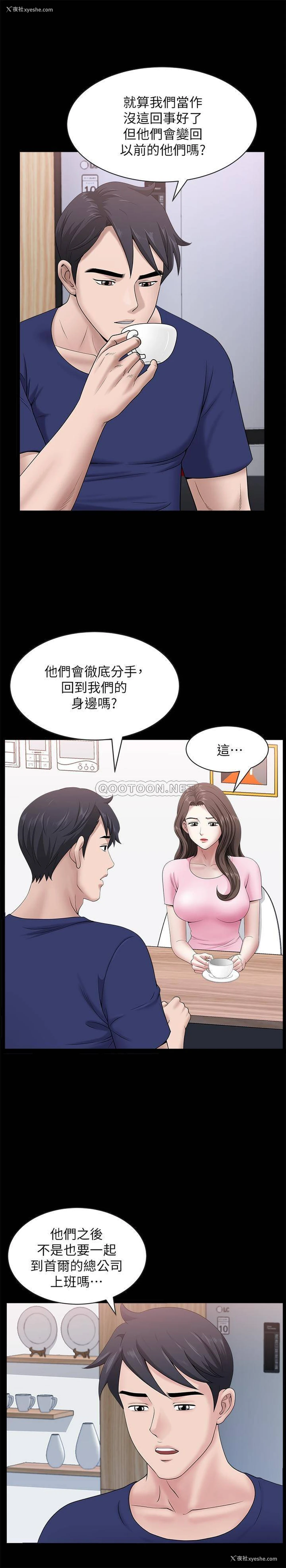 17P - 双妻生活