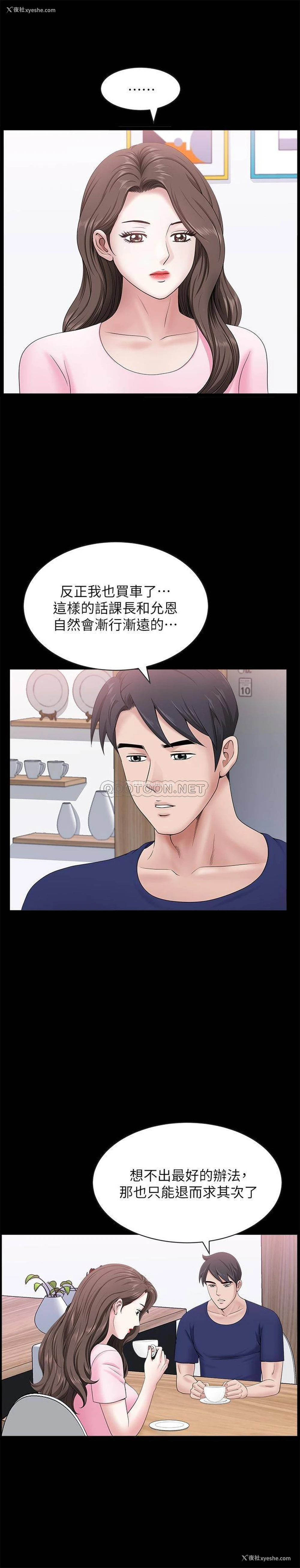 19P - 双妻生活