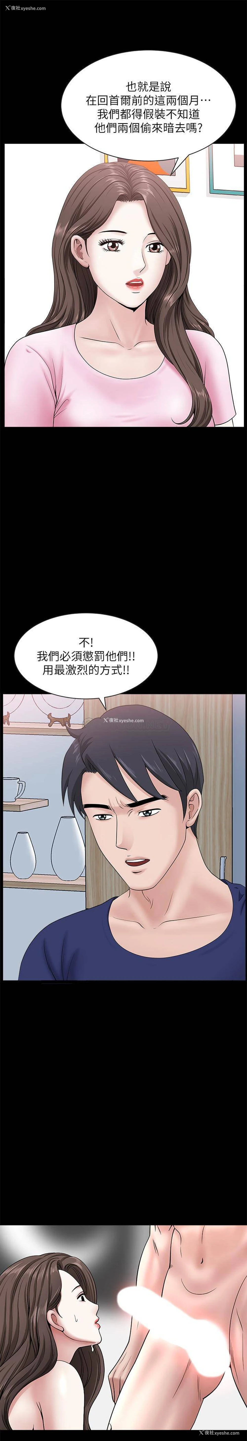 20P - 双妻生活