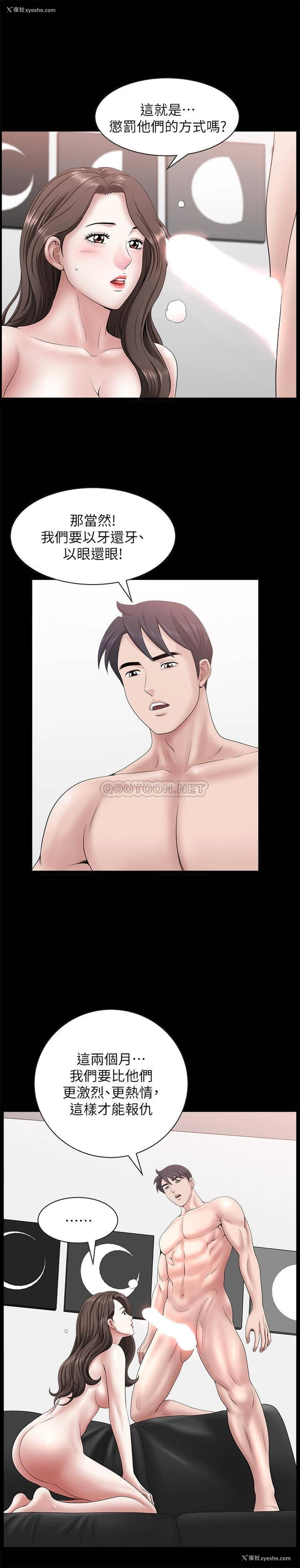 21P - 双妻生活