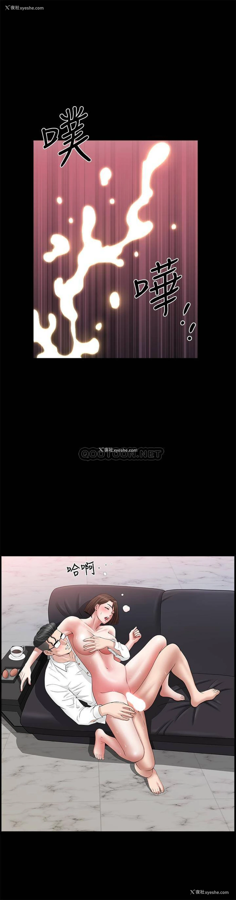 25P - 双妻生活