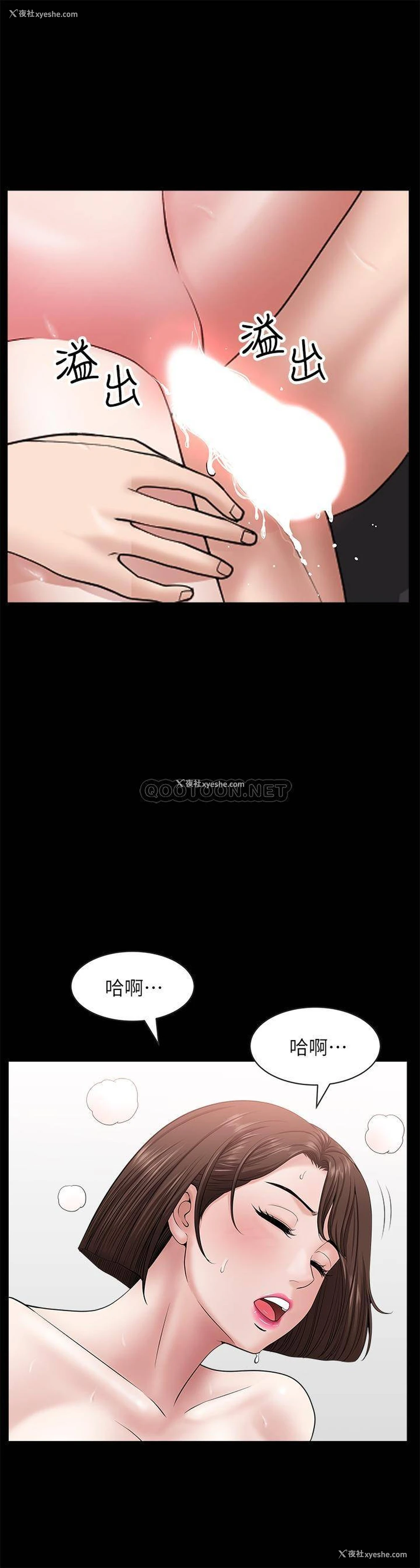26P - 双妻生活