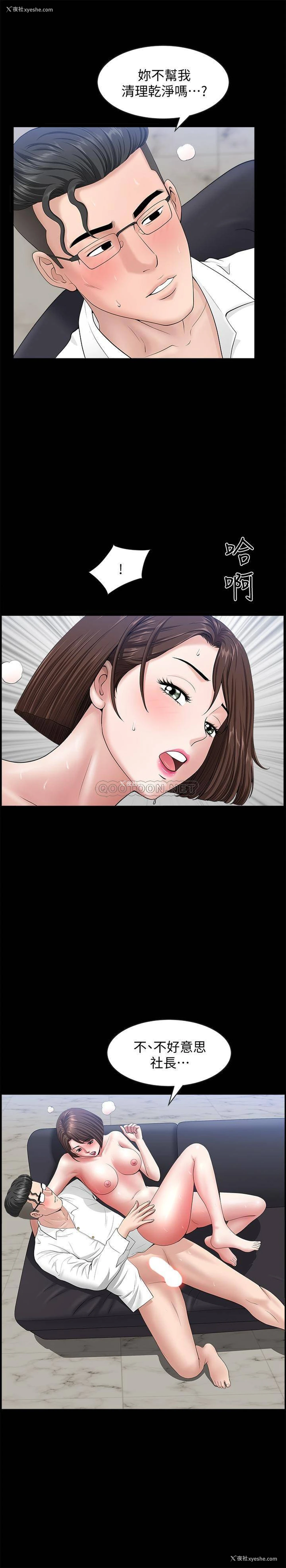 27P - 双妻生活