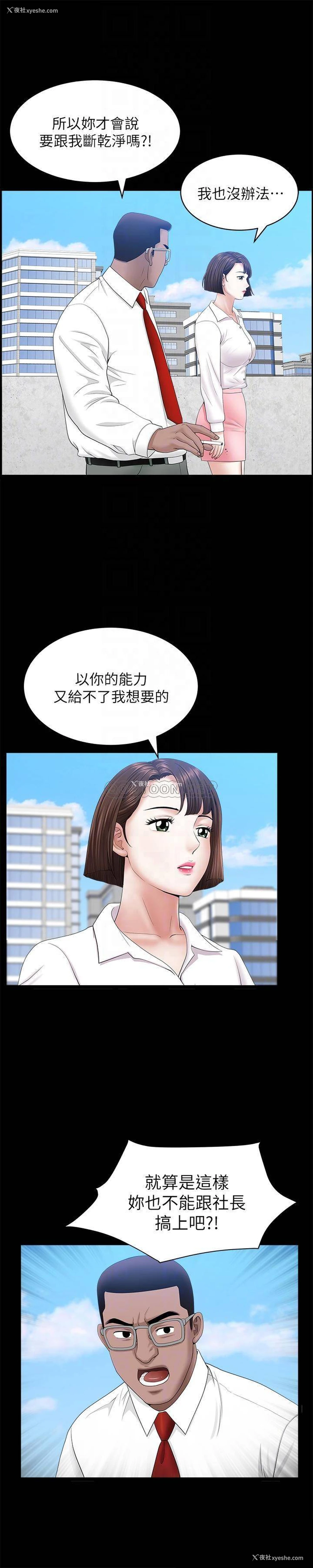 10P - 双妻生活