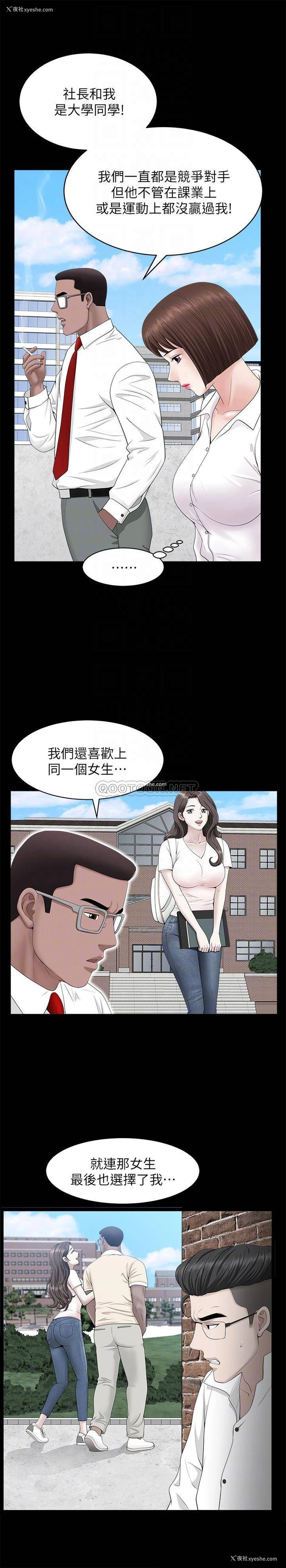 12P - 双妻生活