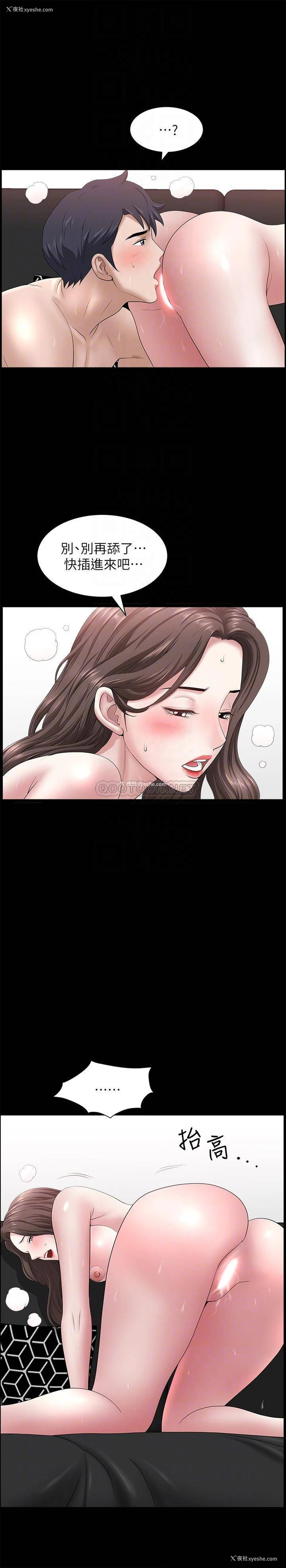 18P - 双妻生活