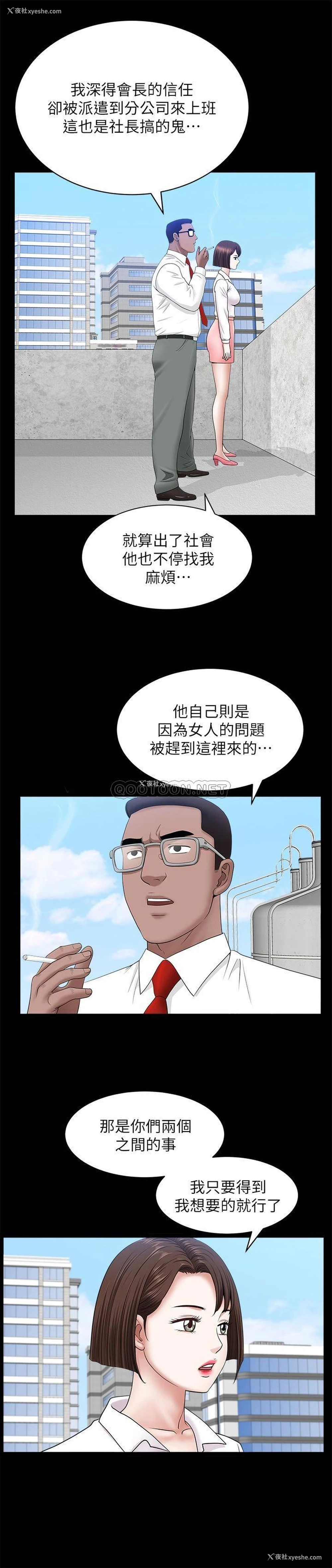 21P - 双妻生活