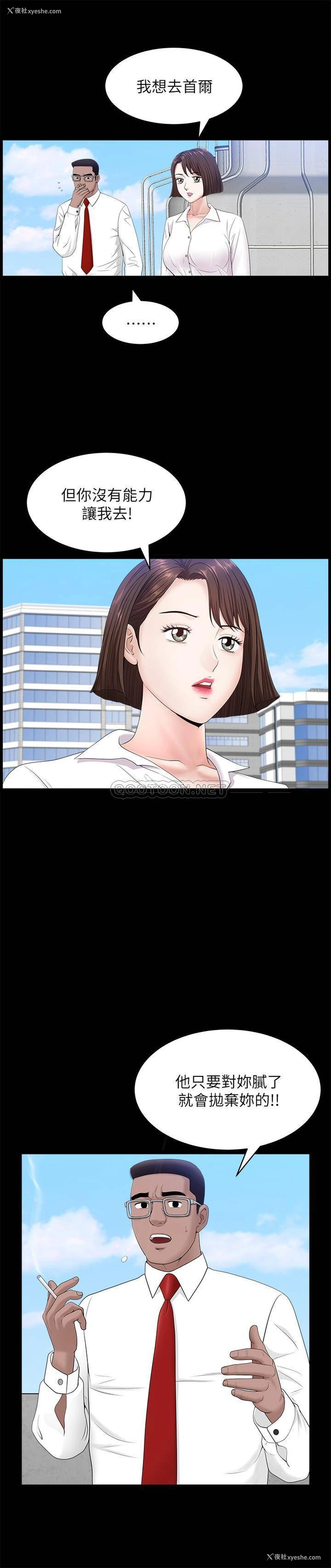 22P - 双妻生活