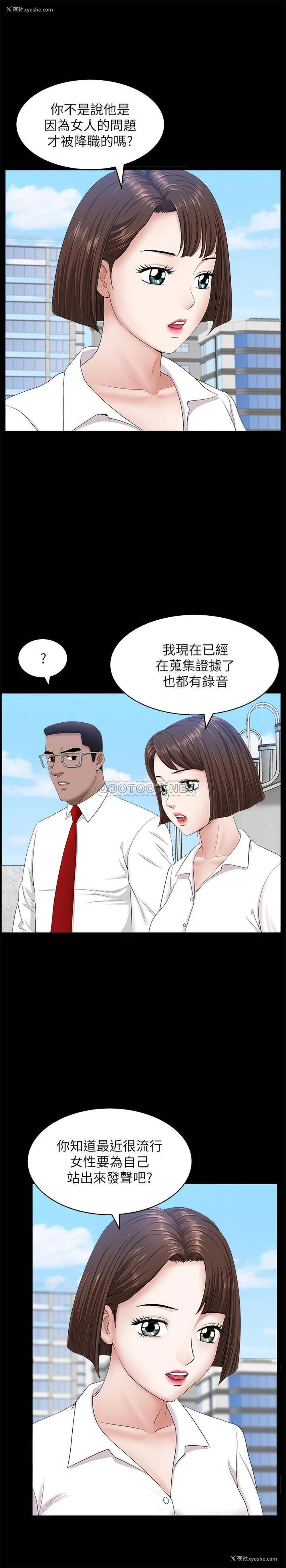 24P - 双妻生活