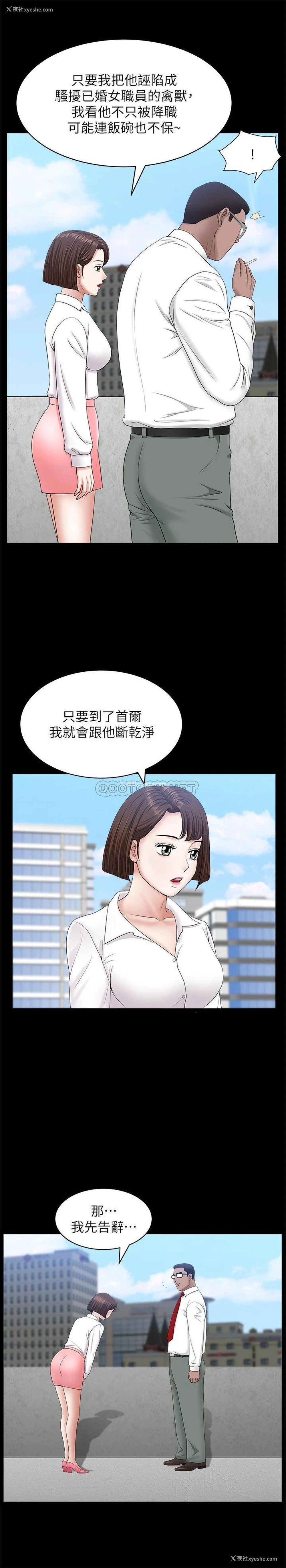 25P - 双妻生活