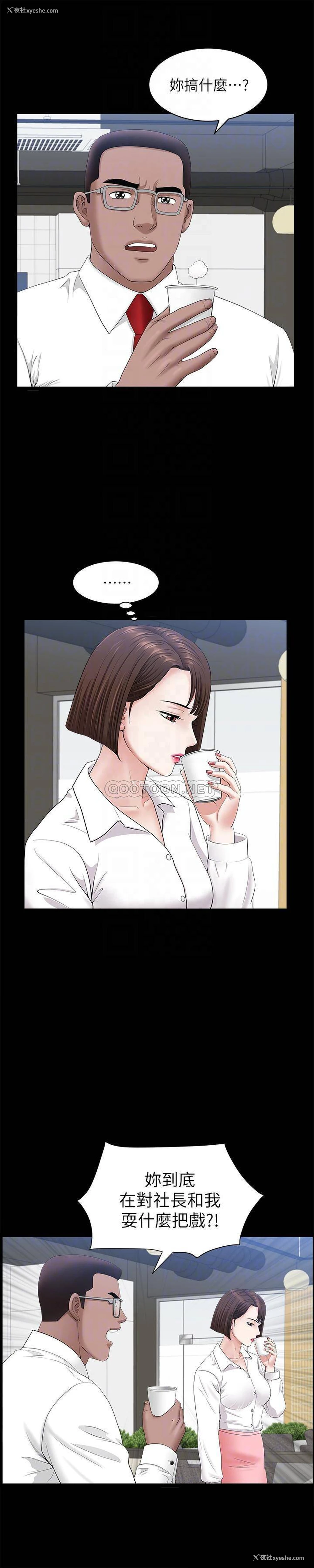 4P - 双妻生活