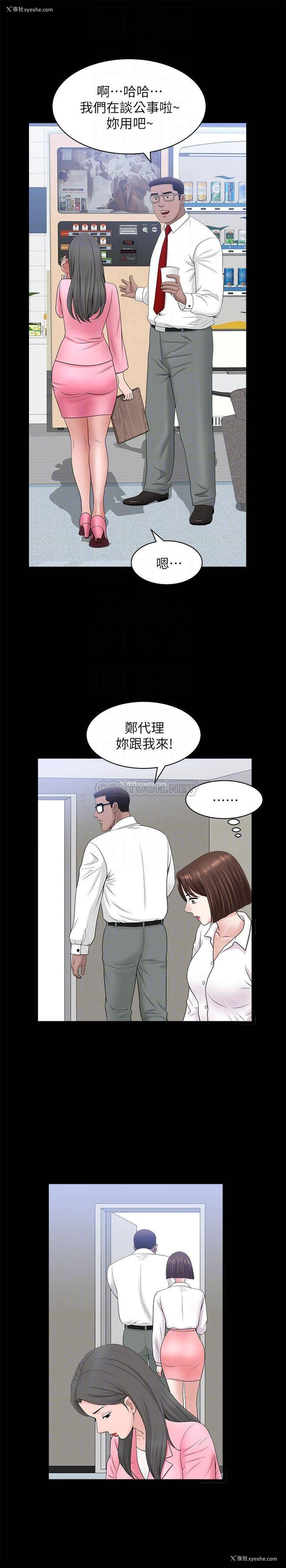 6P - 双妻生活