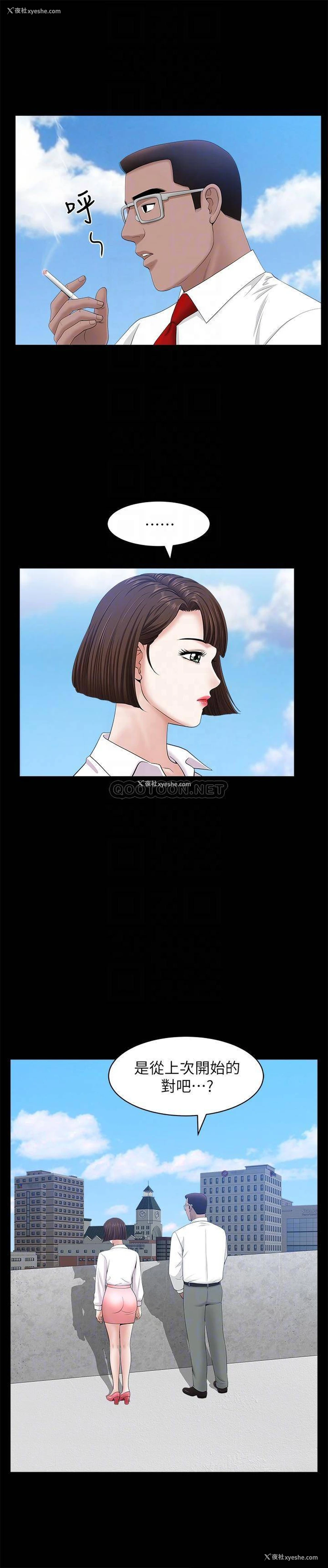 8P - 双妻生活