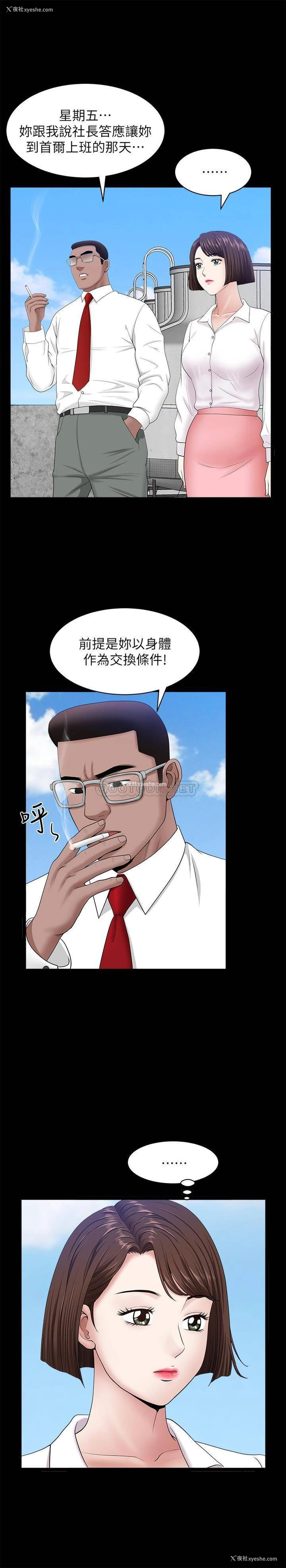 9P - 双妻生活