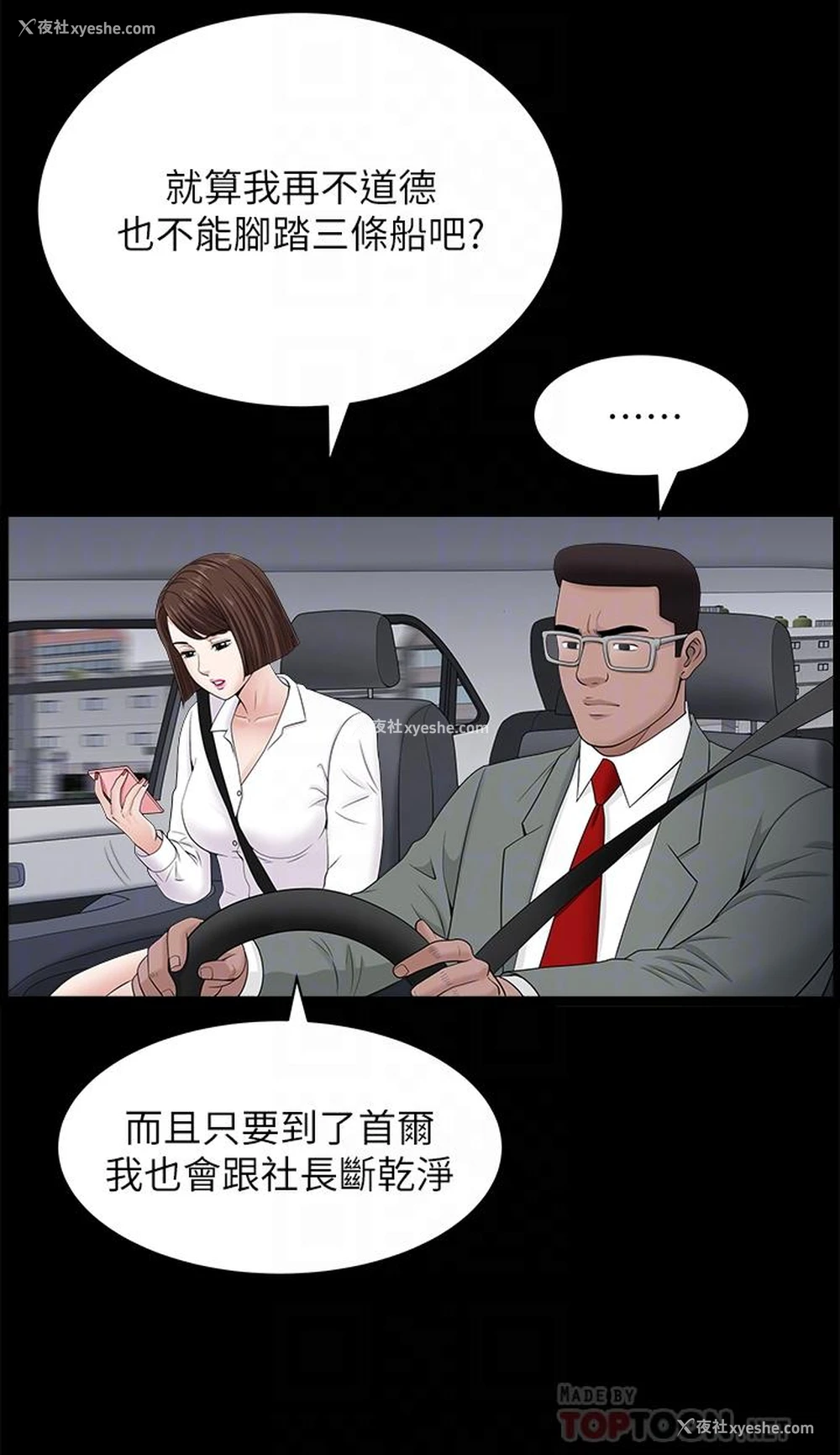 14P - 双妻生活