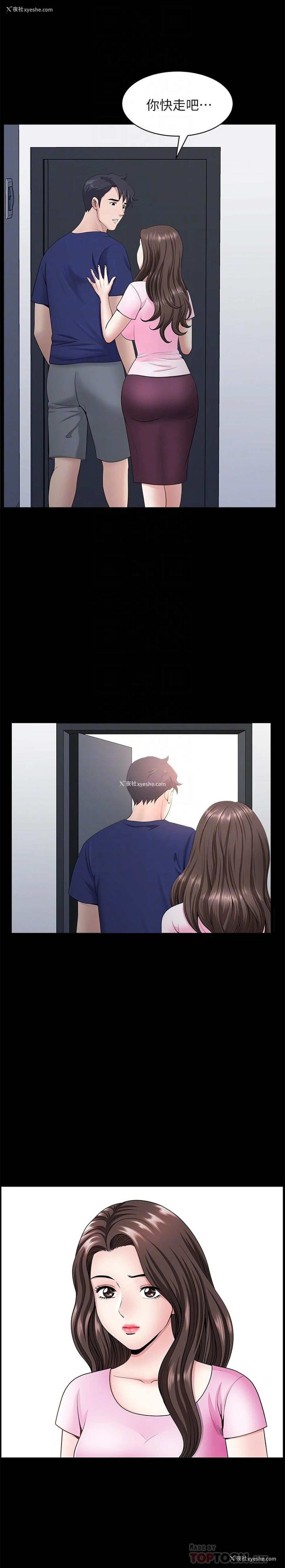 18P - 双妻生活