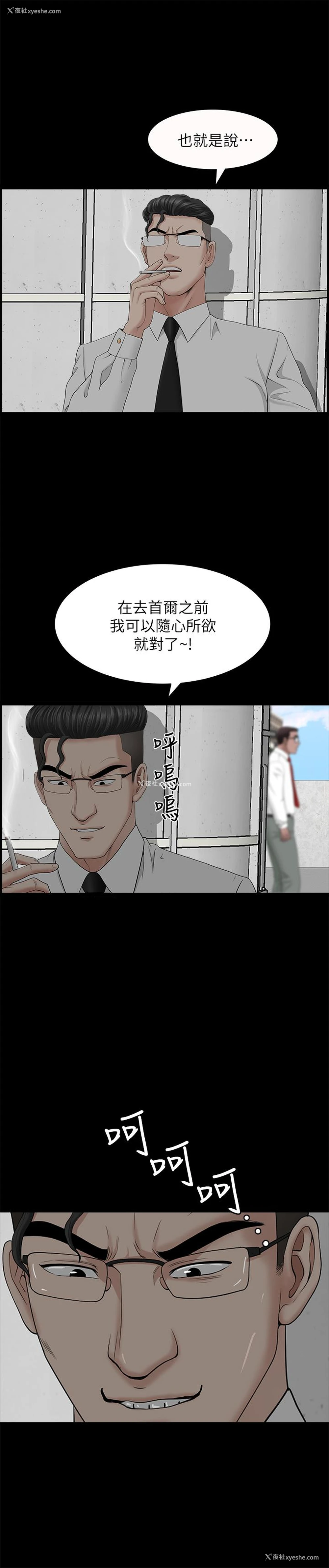 1P - 双妻生活