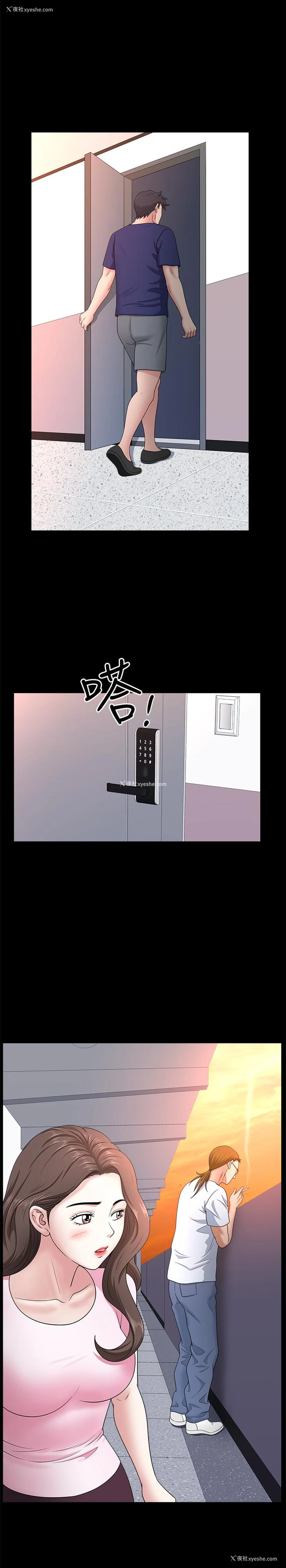 22P - 双妻生活