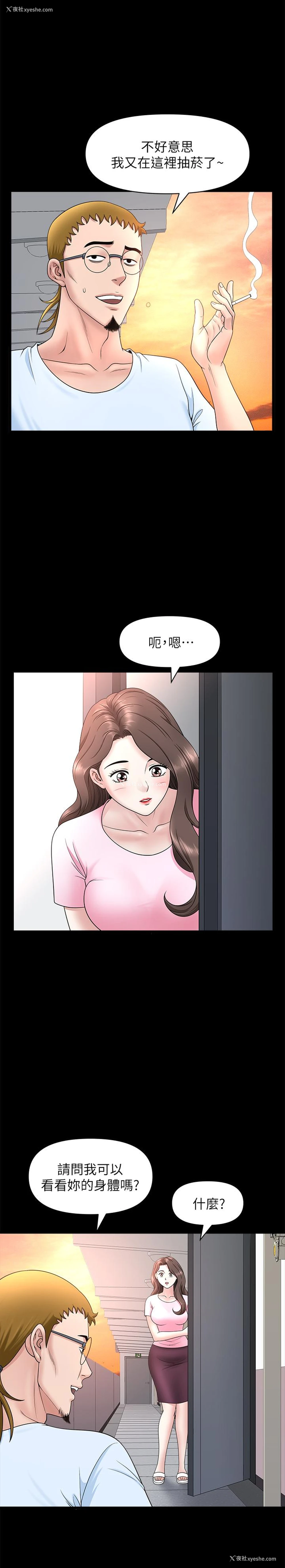 24P - 双妻生活