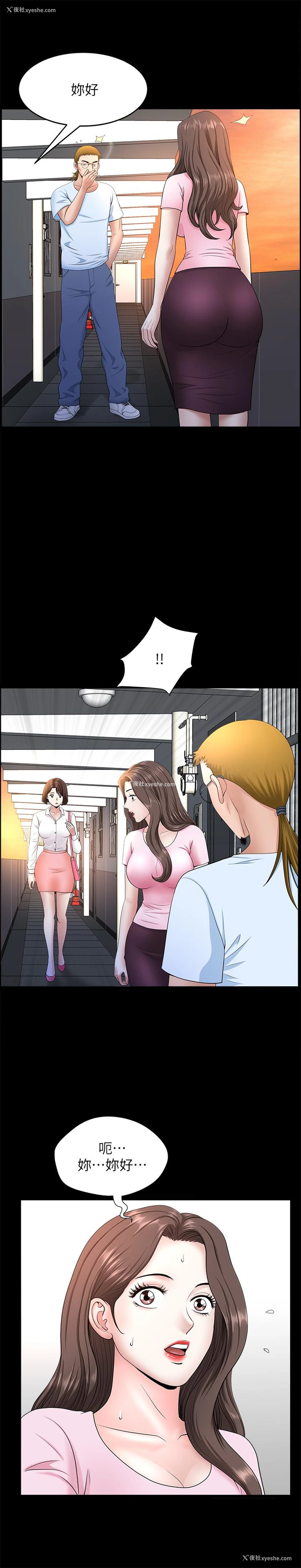 10P - 双妻生活
