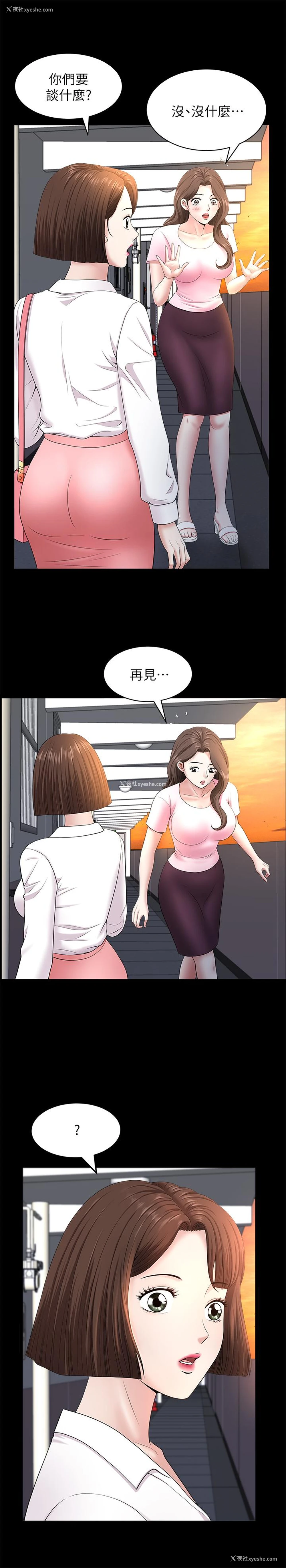 12P - 双妻生活