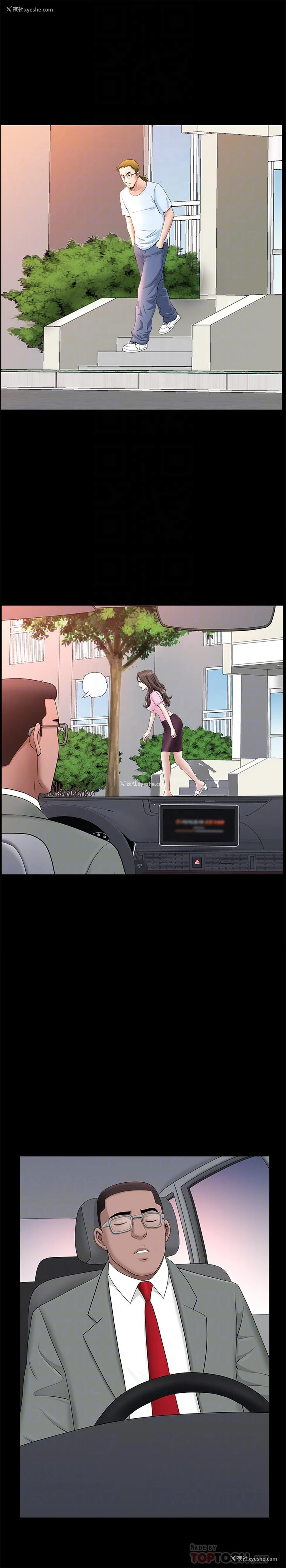 13P - 双妻生活