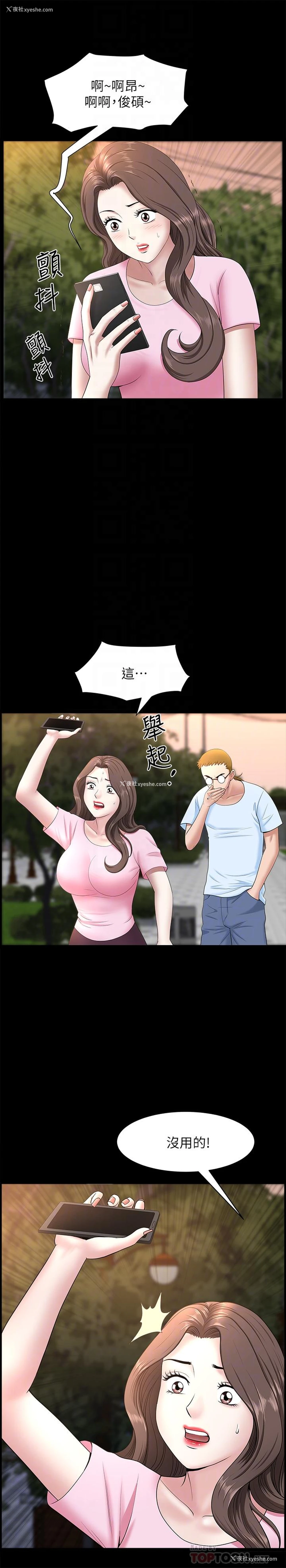 15P - 双妻生活