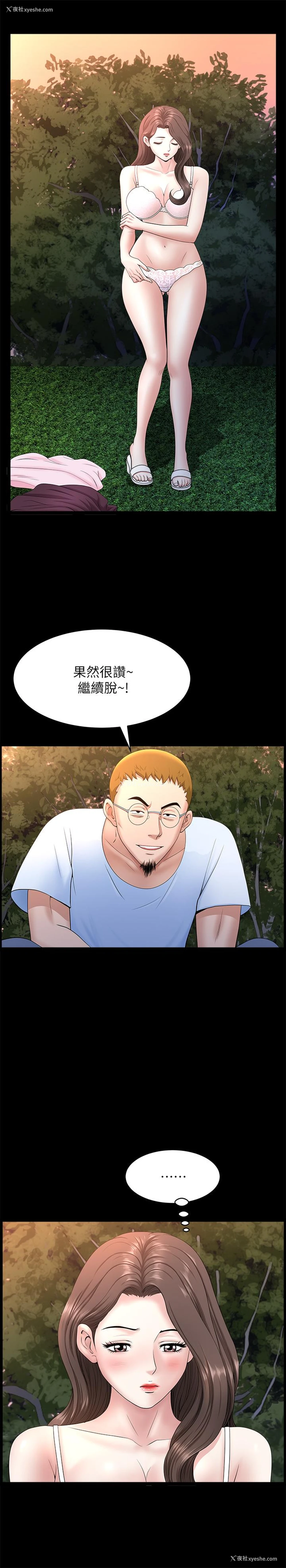 21P - 双妻生活