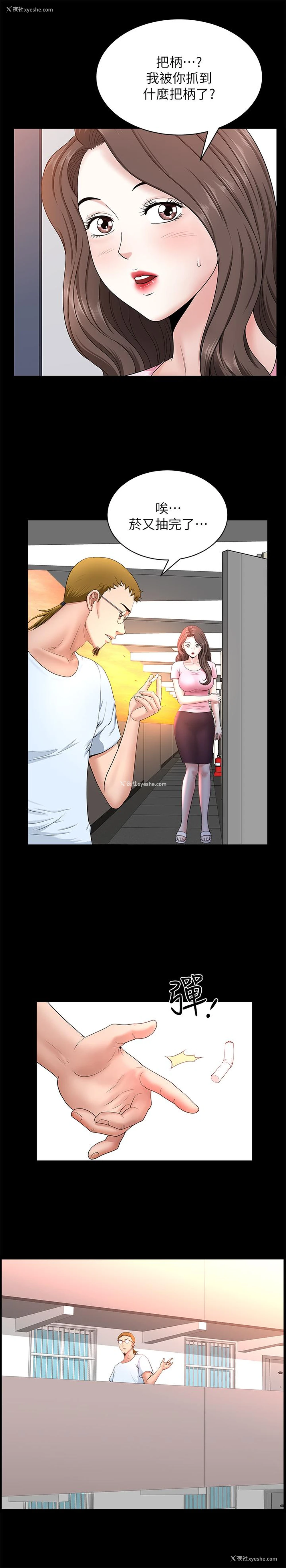 2P - 双妻生活