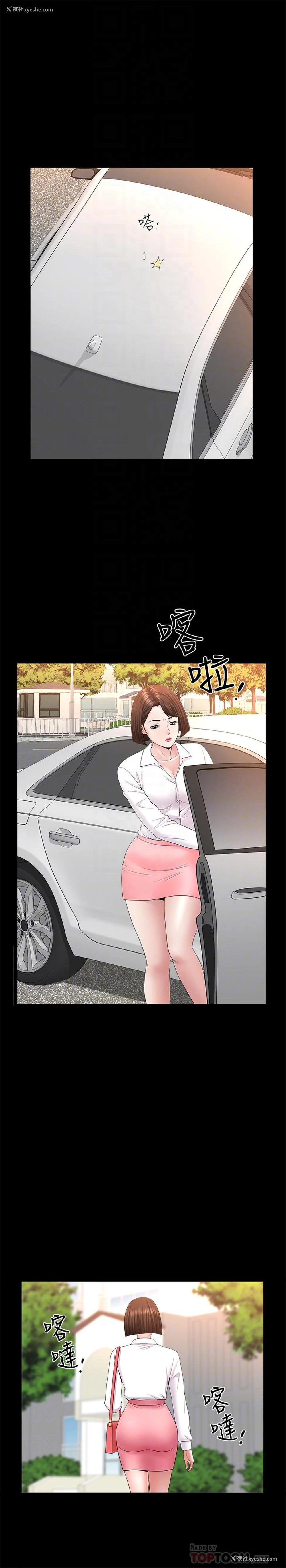 3P - 双妻生活