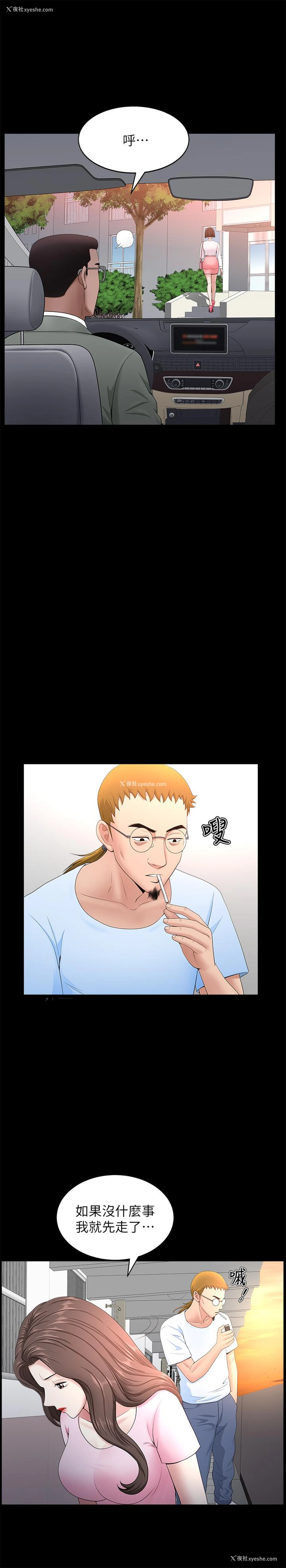 4P - 双妻生活