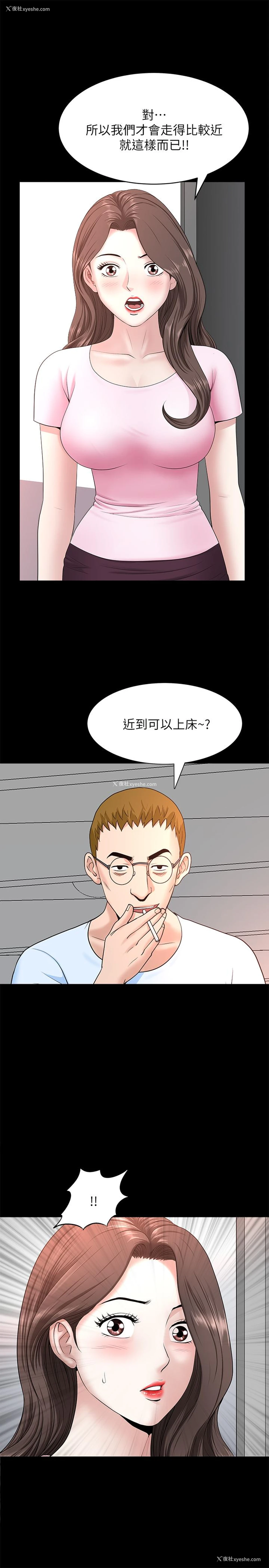 6P - 双妻生活