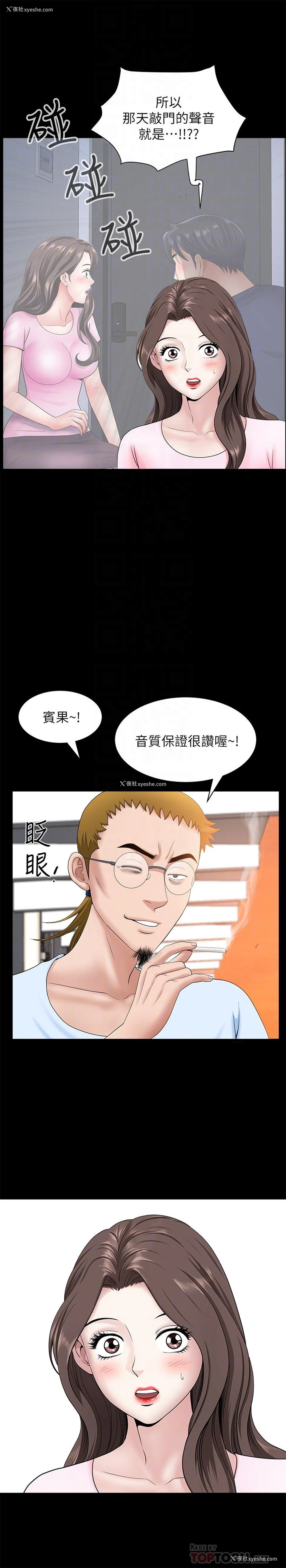 9P - 双妻生活