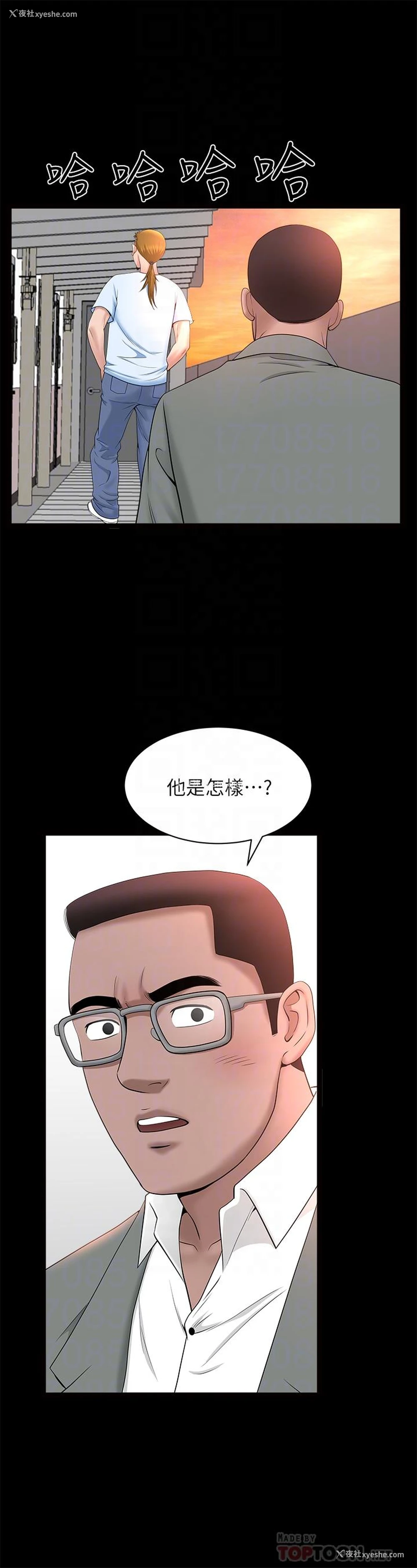 12P - 双妻生活