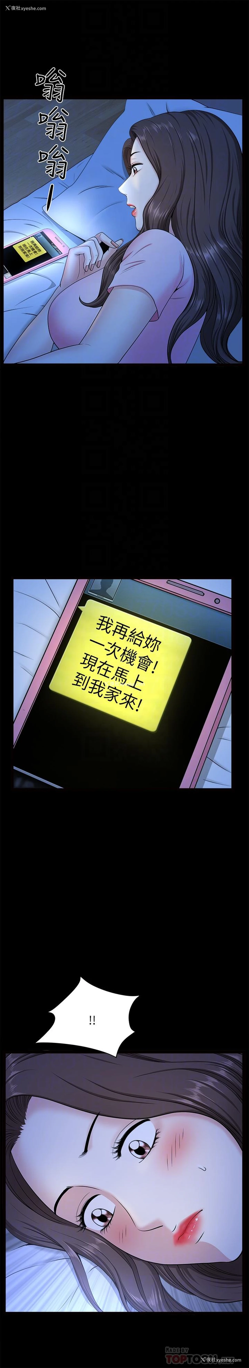 14P - 双妻生活