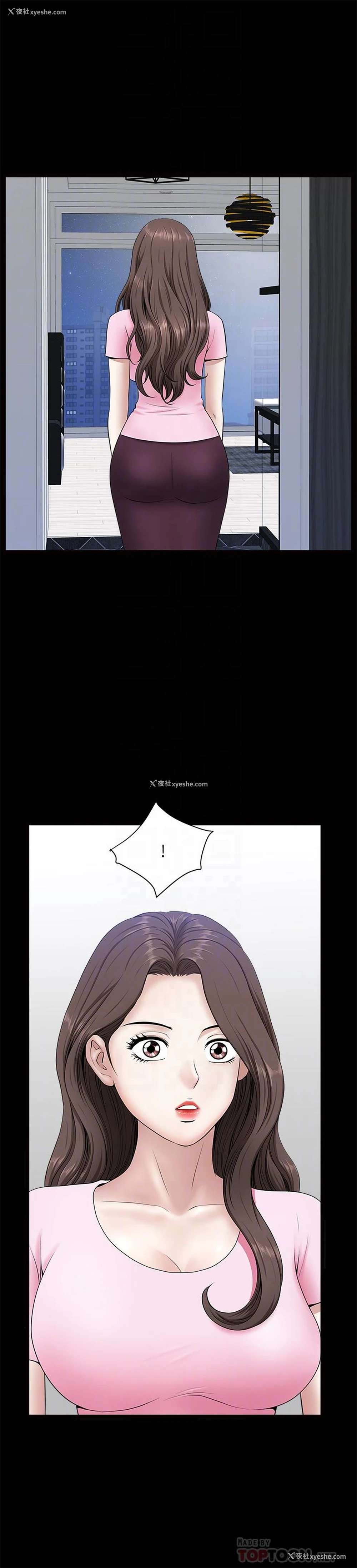 18P - 双妻生活