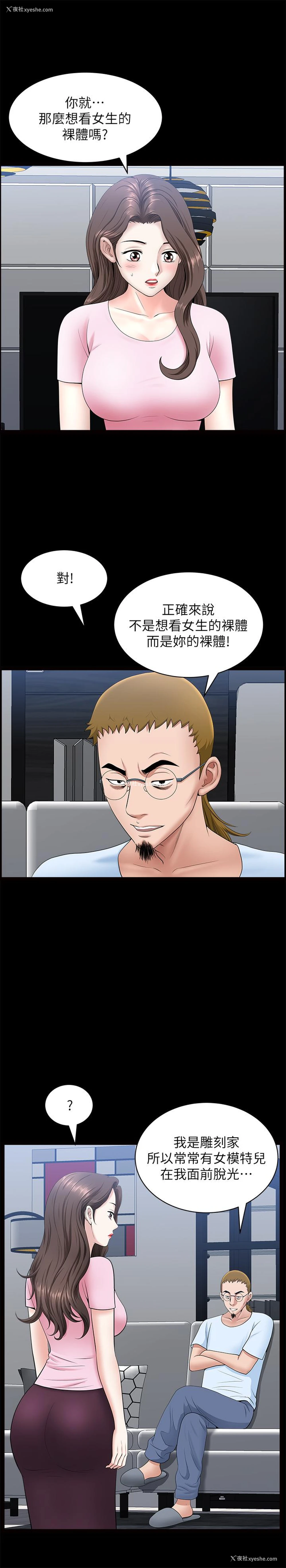 21P - 双妻生活