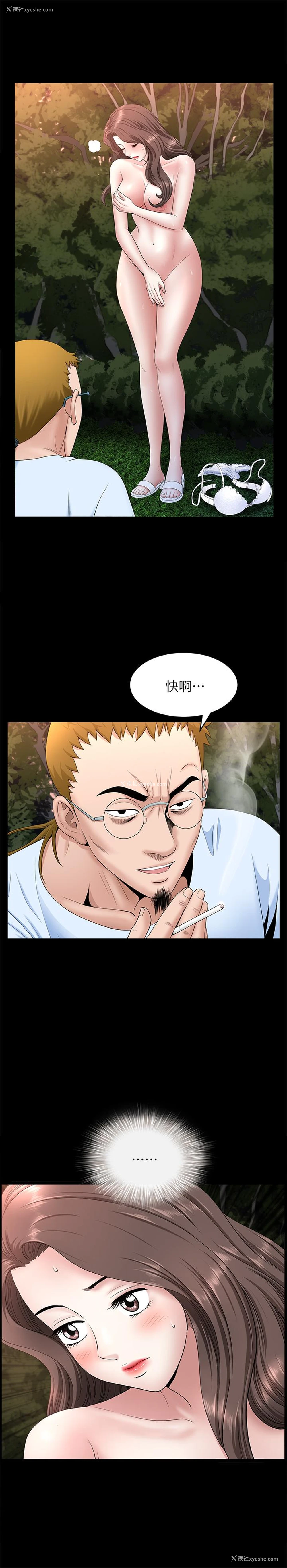 3P - 双妻生活