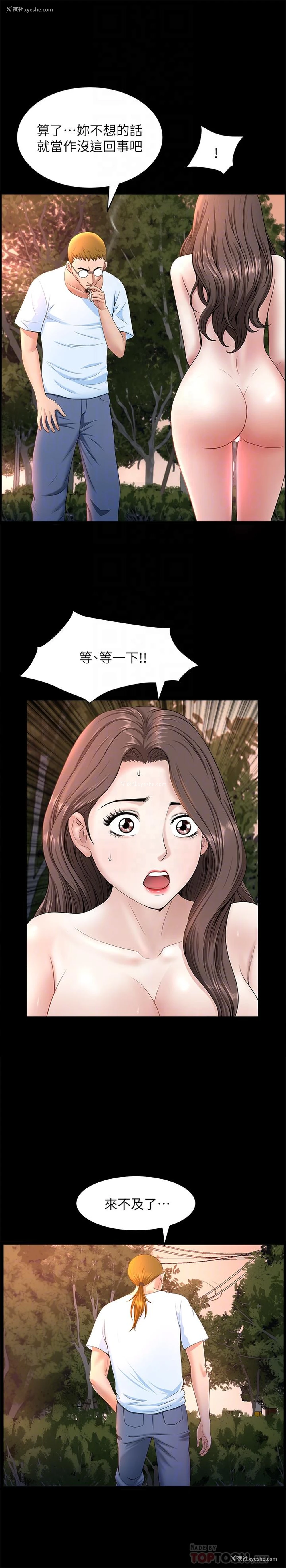 4P - 双妻生活