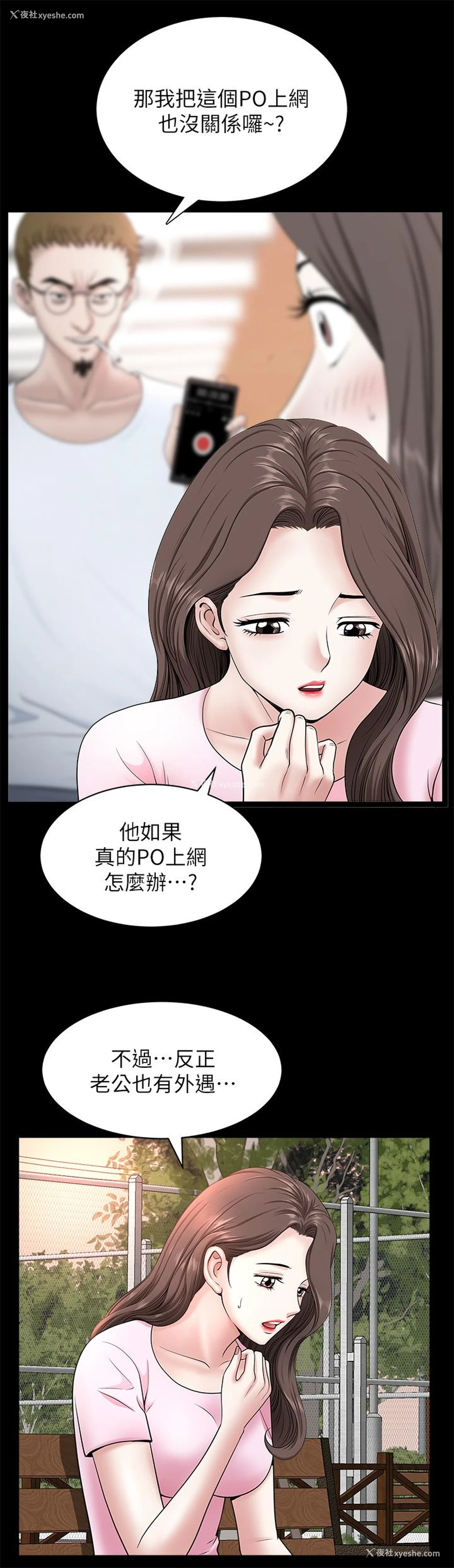 7P - 双妻生活
