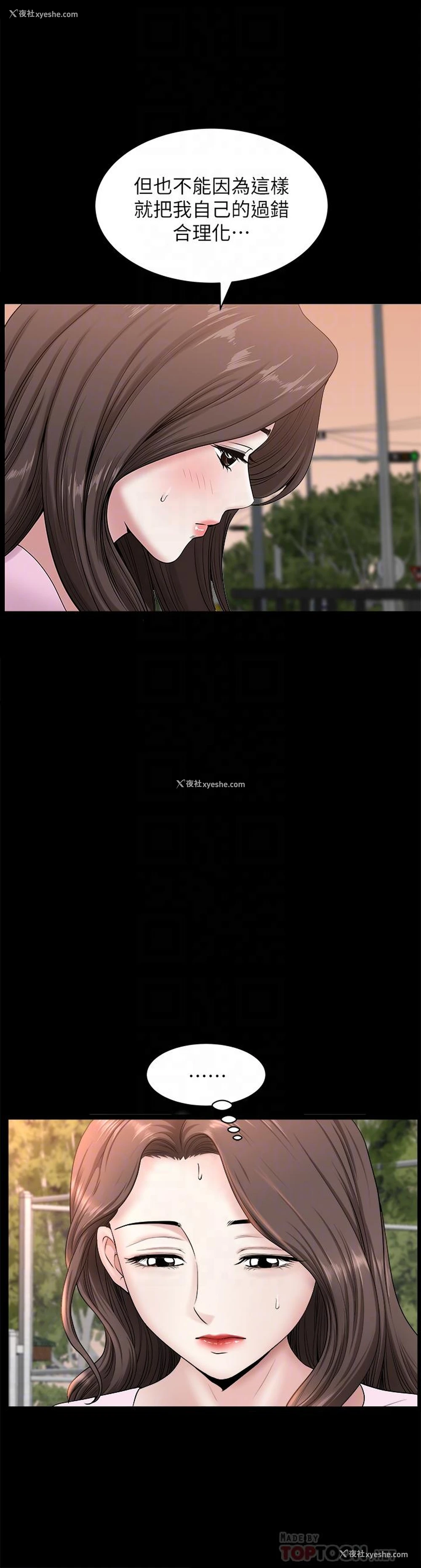 8P - 双妻生活