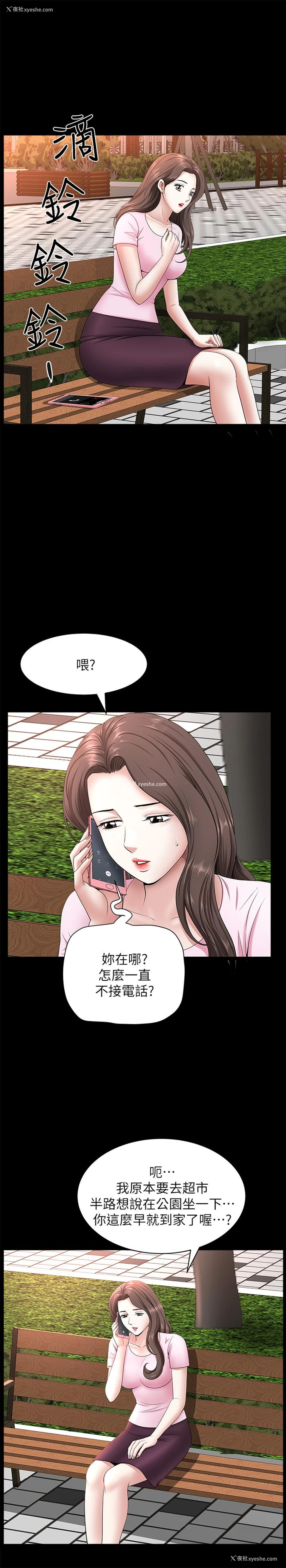 9P - 双妻生活