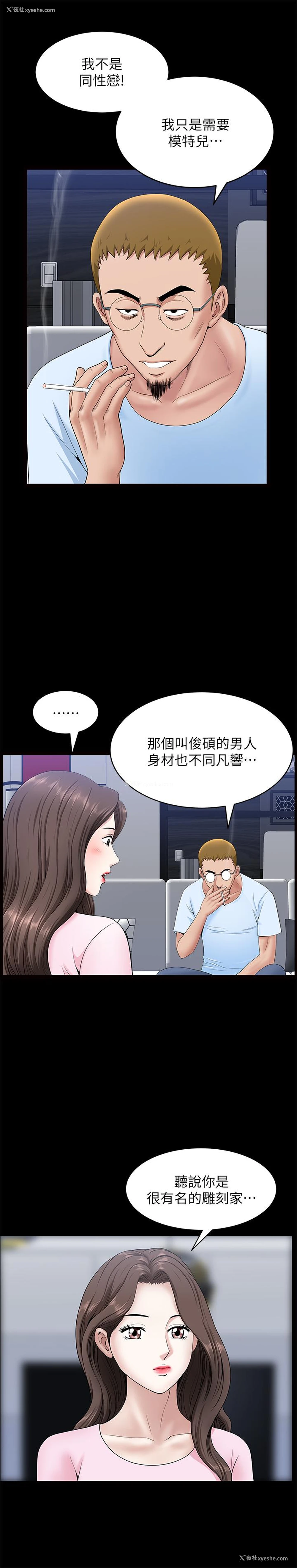 13P - 双妻生活