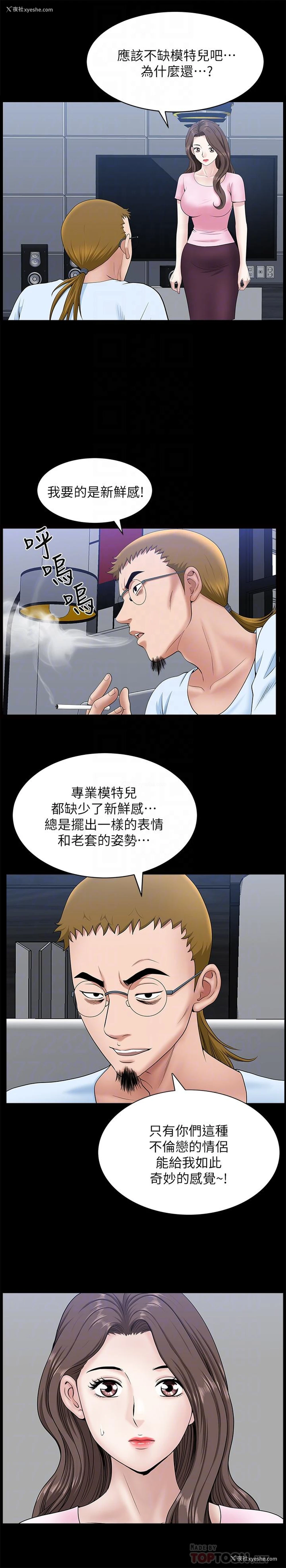 14P - 双妻生活