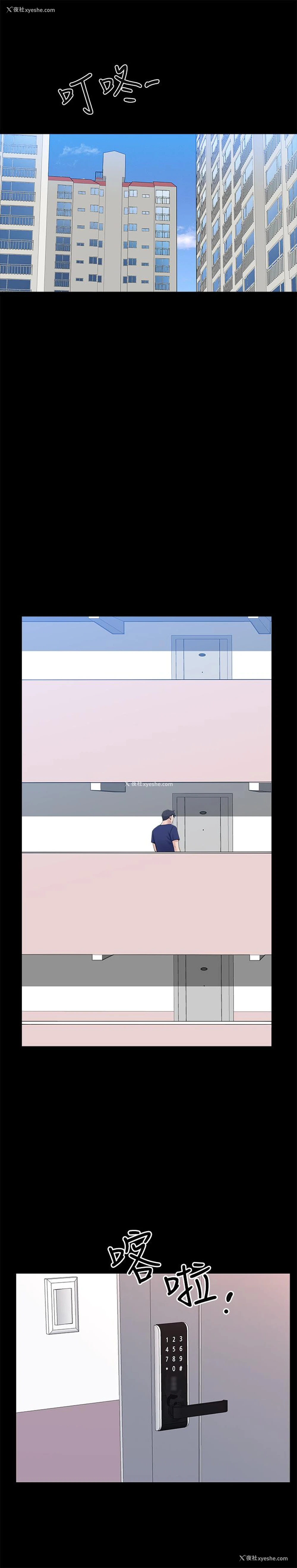 15P - 双妻生活